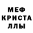 MDMA кристаллы Islam Nogerov