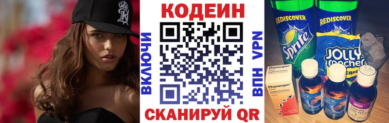 Кодеиновый сироп Lean напиток Lean (лин)  hydra маркетплейс  Велиж 