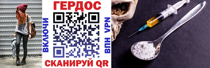 ГЕРОИН Heroin  Велиж 