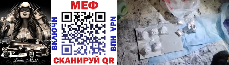 МЯУ-МЯУ mephedrone  что такое наркотик  ссылка на мегу онион  Велиж 
